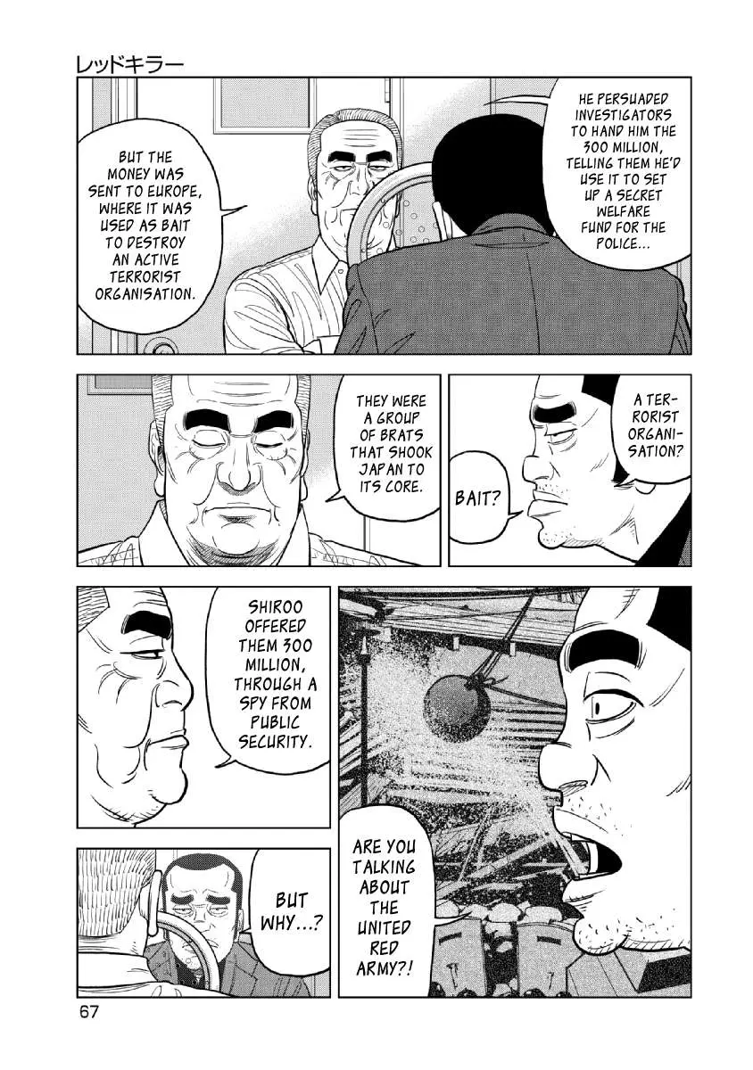 Inspector Kurokouchi Chapter 19 page 3 - 