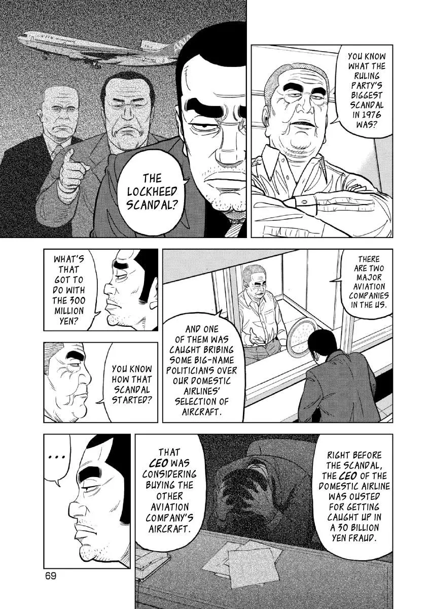 Inspector Kurokouchi Chapter 19 page 5 - 