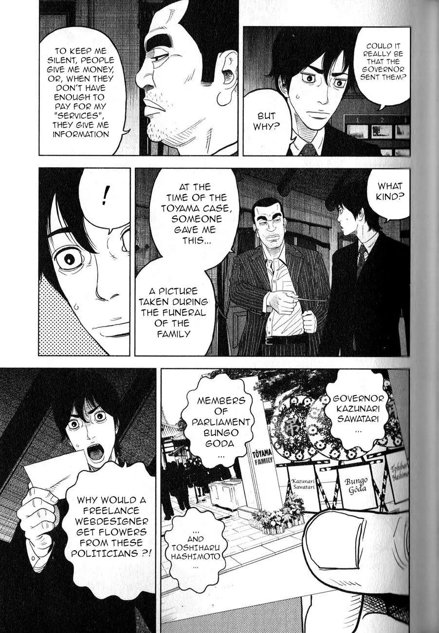Inspector Kurokouchi Chapter 2 page 16 - 
