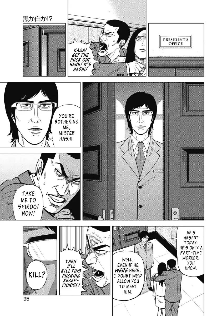 Inspector Kurokouchi Chapter 20 page 13 - 
