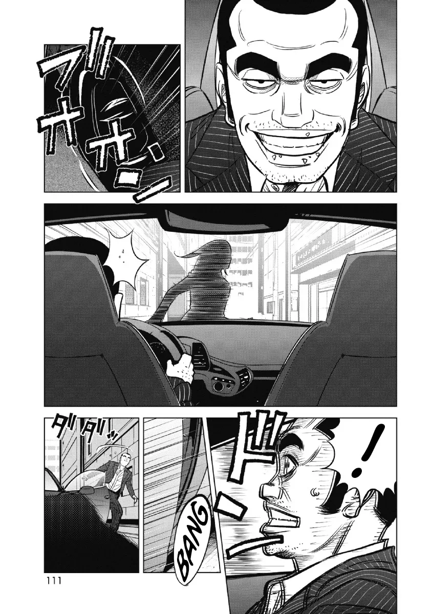 Inspector Kurokouchi Chapter 21 page 11 - 