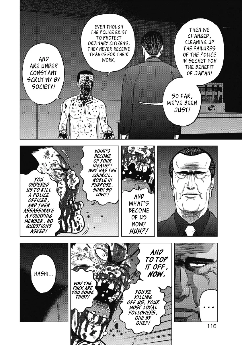Inspector Kurokouchi Chapter 21 page 16 - 