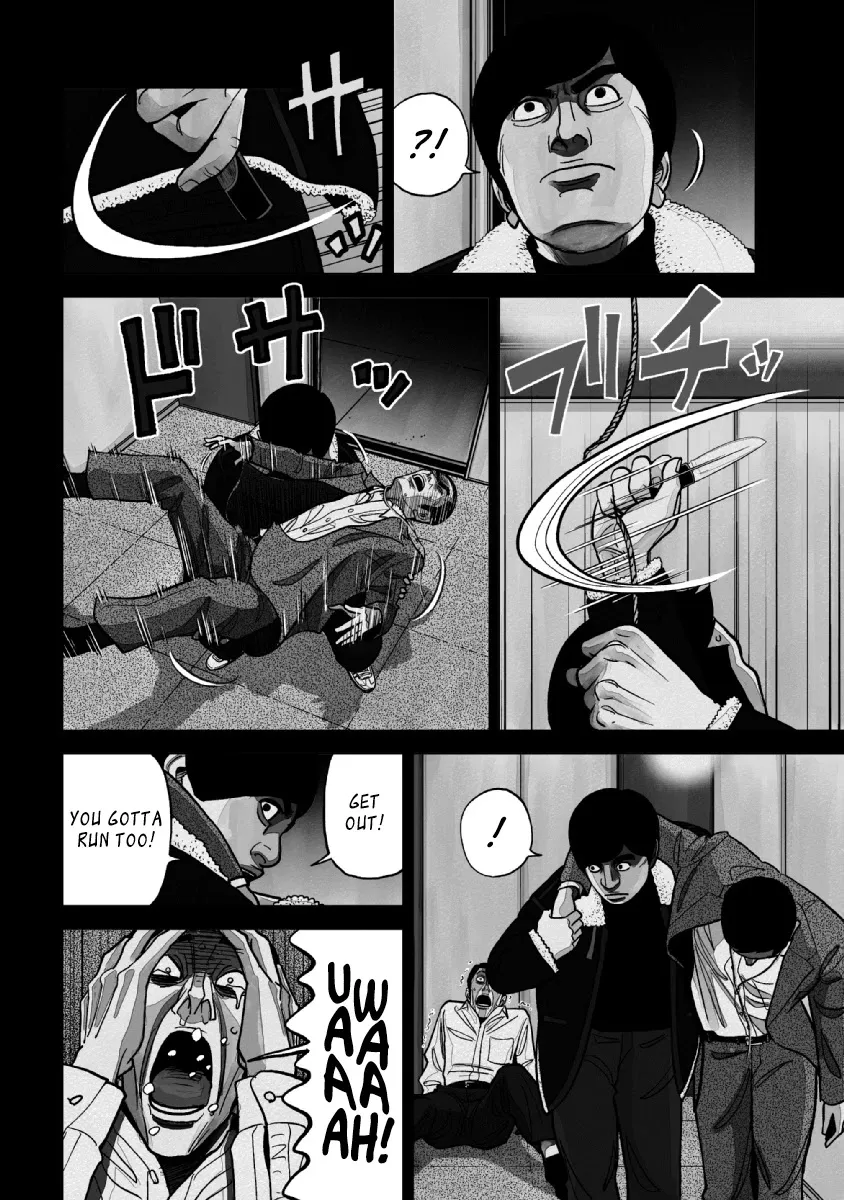 Inspector Kurokouchi Chapter 23 page 2 - 