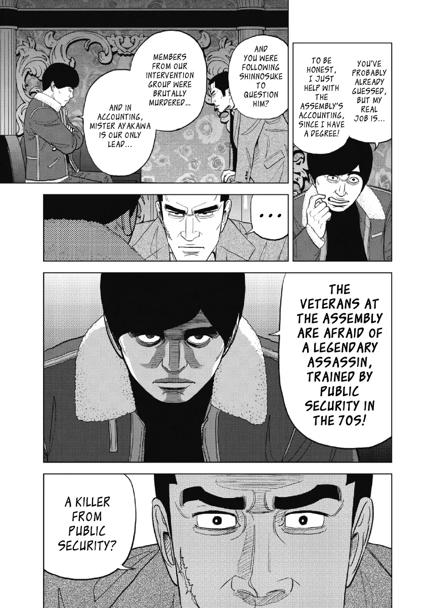 Inspector Kurokouchi Chapter 23 page 7 - 