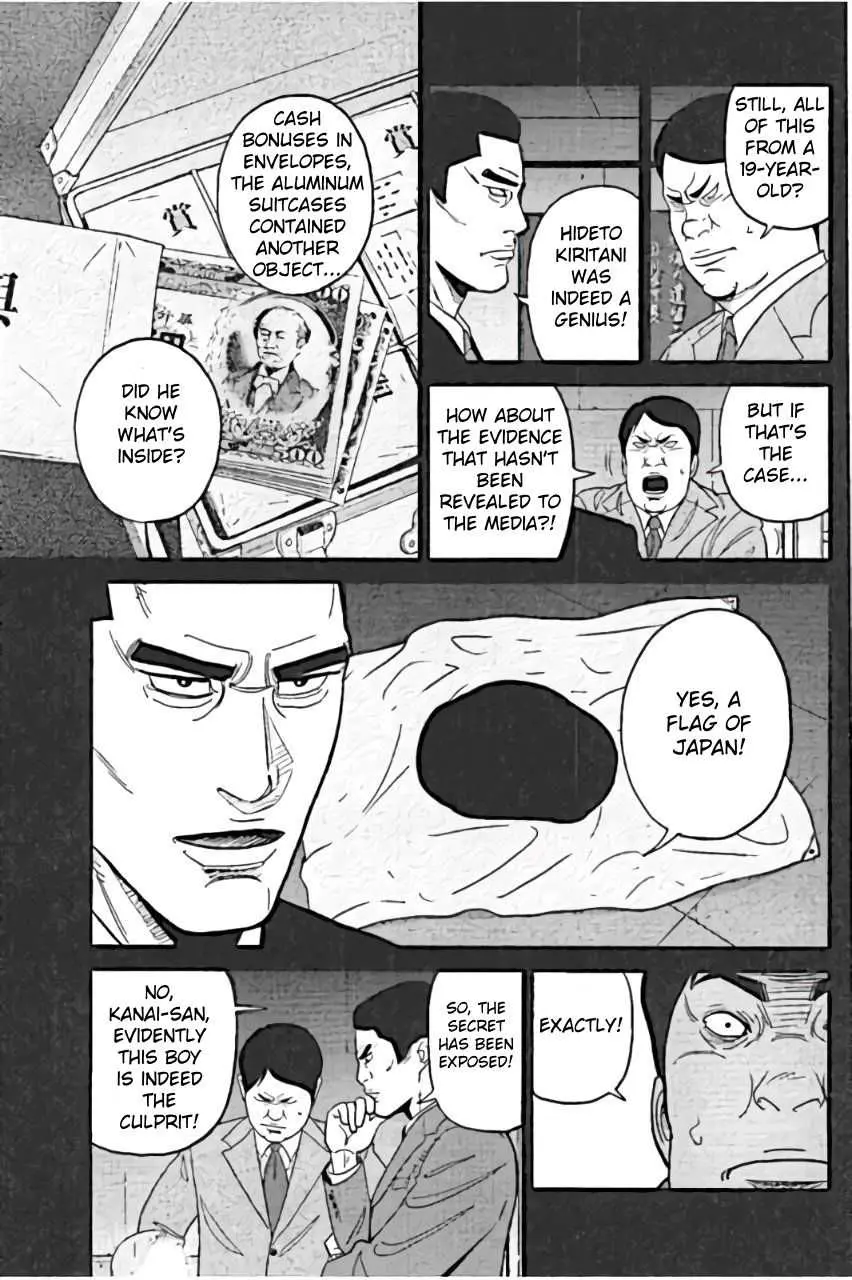 Inspector Kurokouchi Chapter 24 page 11 - 