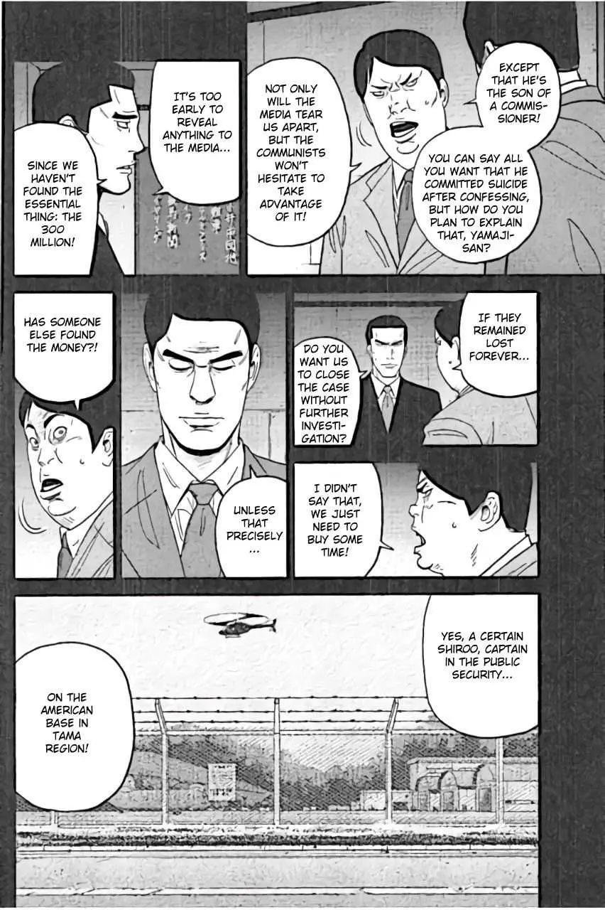 Inspector Kurokouchi Chapter 24 page 12 - 