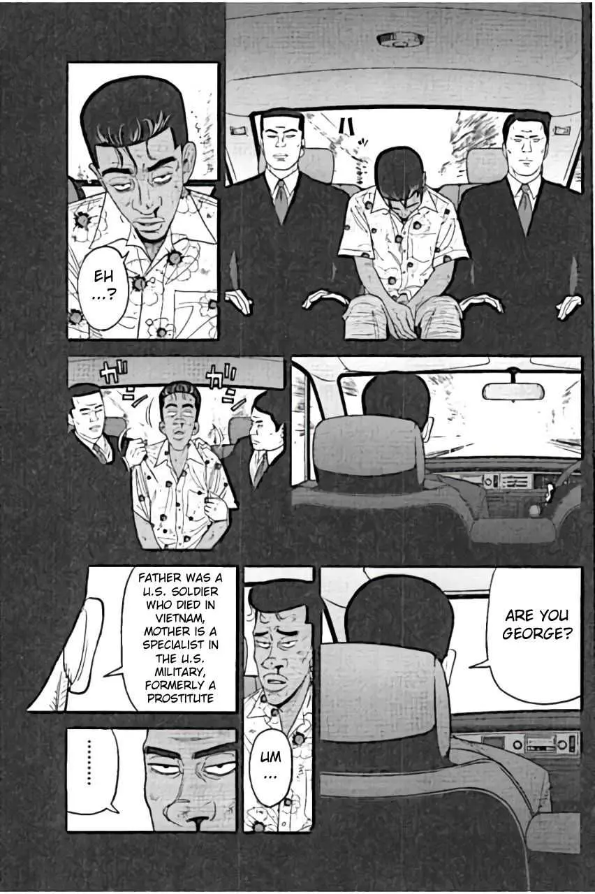 Inspector Kurokouchi Chapter 24 page 5 - 