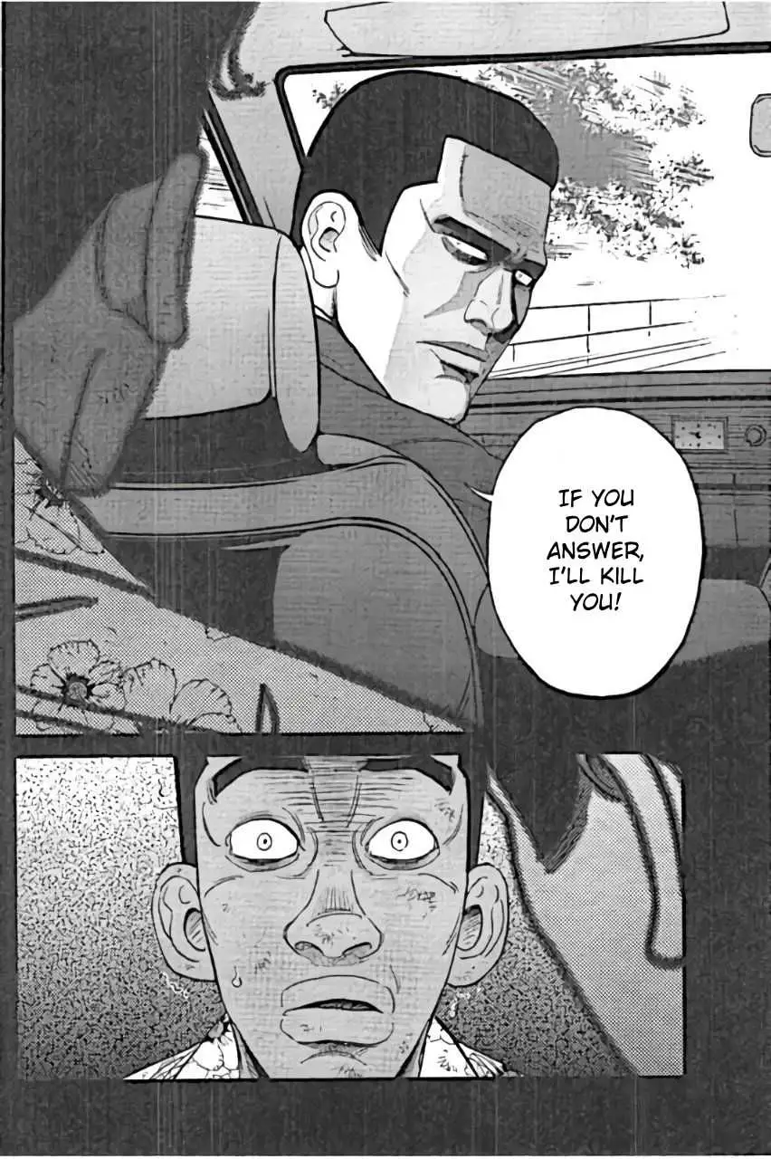 Inspector Kurokouchi Chapter 24 page 8 - 