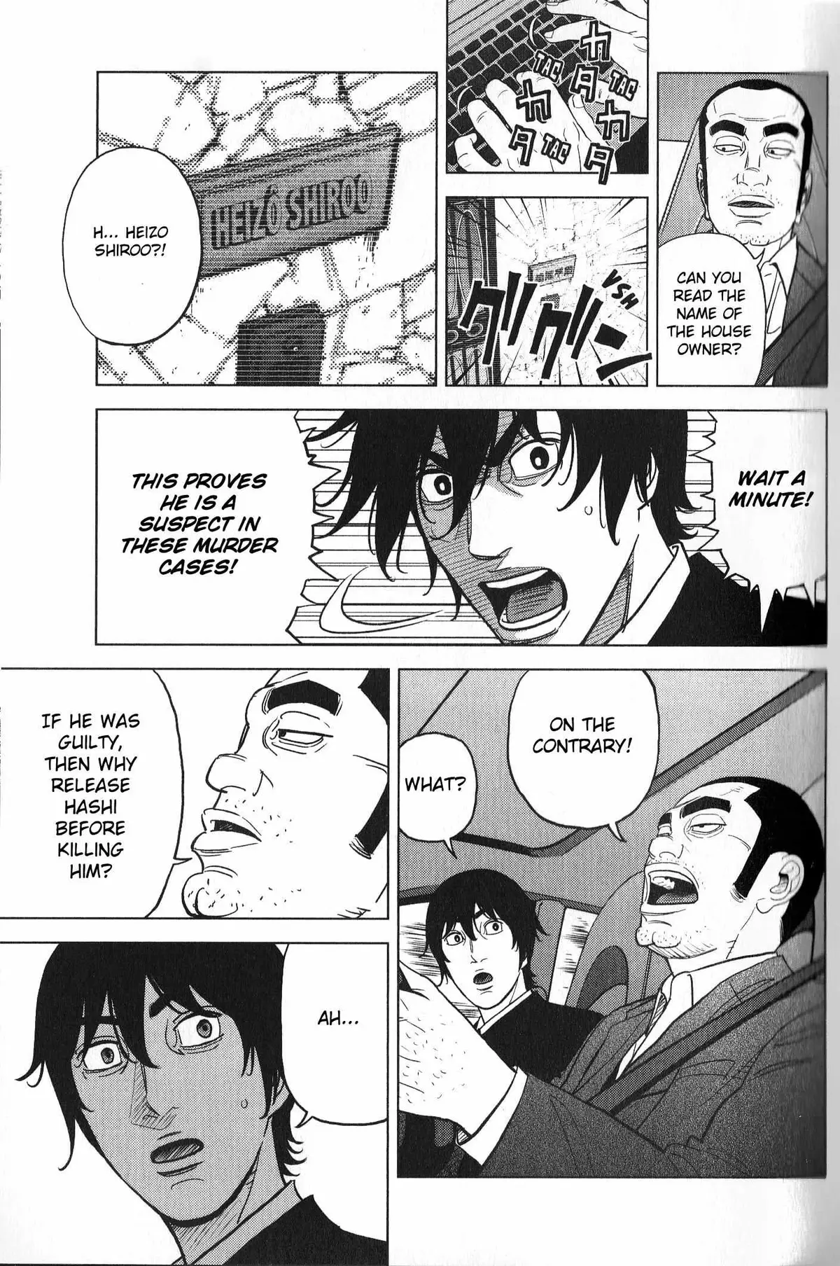 Inspector Kurokouchi Chapter 27 page 15 - 