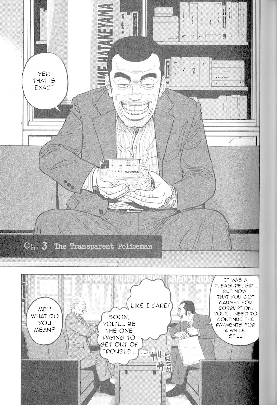 Inspector Kurokouchi Chapter 3 page 4 - 