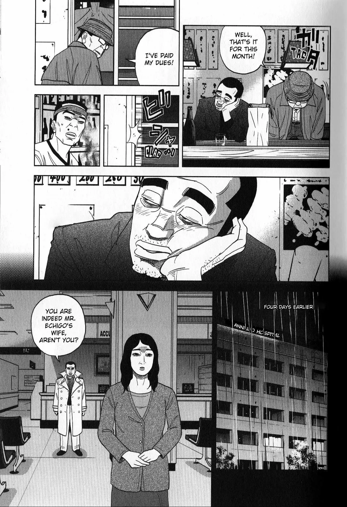 Inspector Kurokouchi Chapter 36 page 7 - 