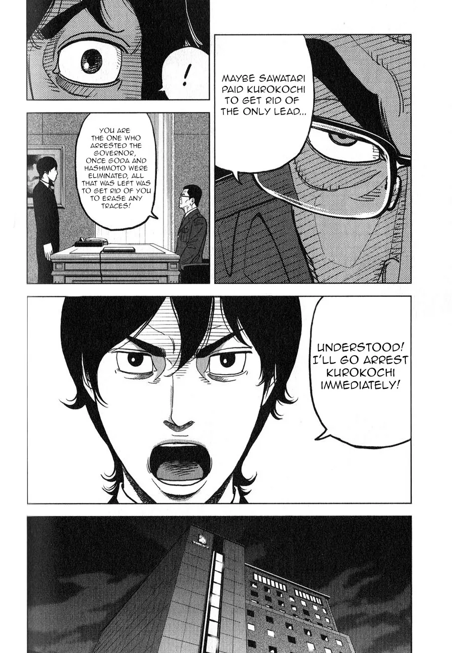 Inspector Kurokouchi Chapter 4 page 17 - 