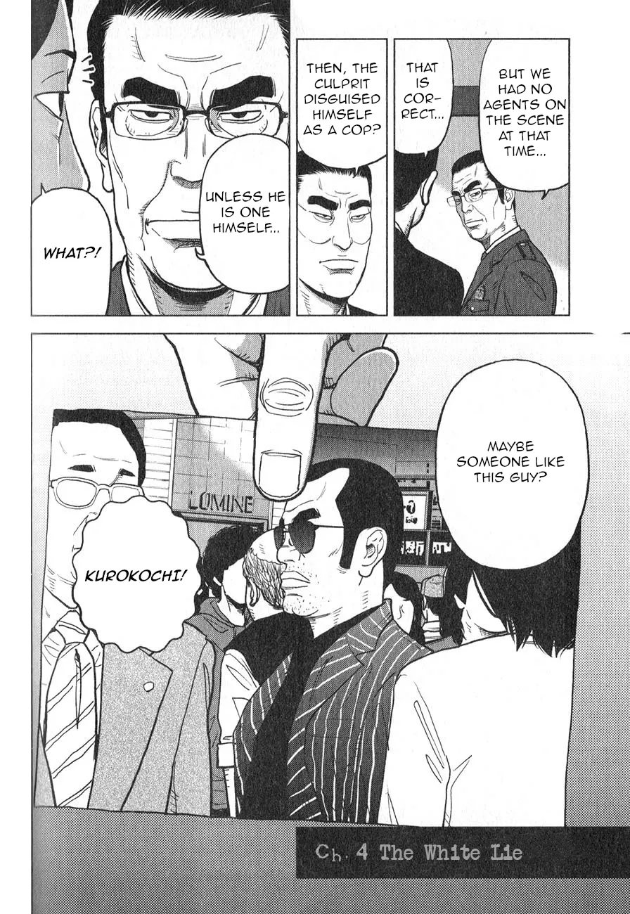 Inspector Kurokouchi Chapter 4 page 3 - 
