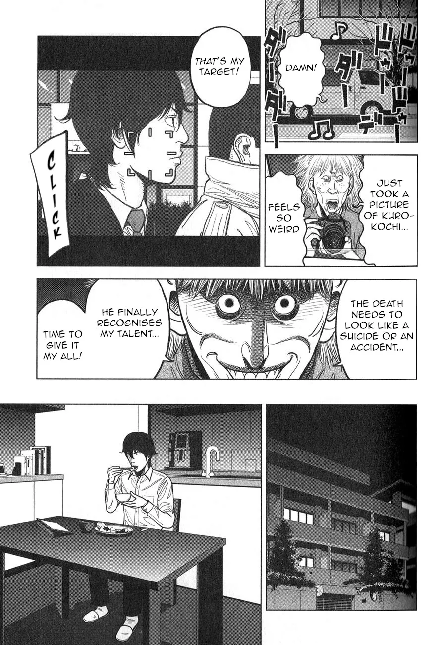 Inspector Kurokouchi Chapter 4 page 6 - 
