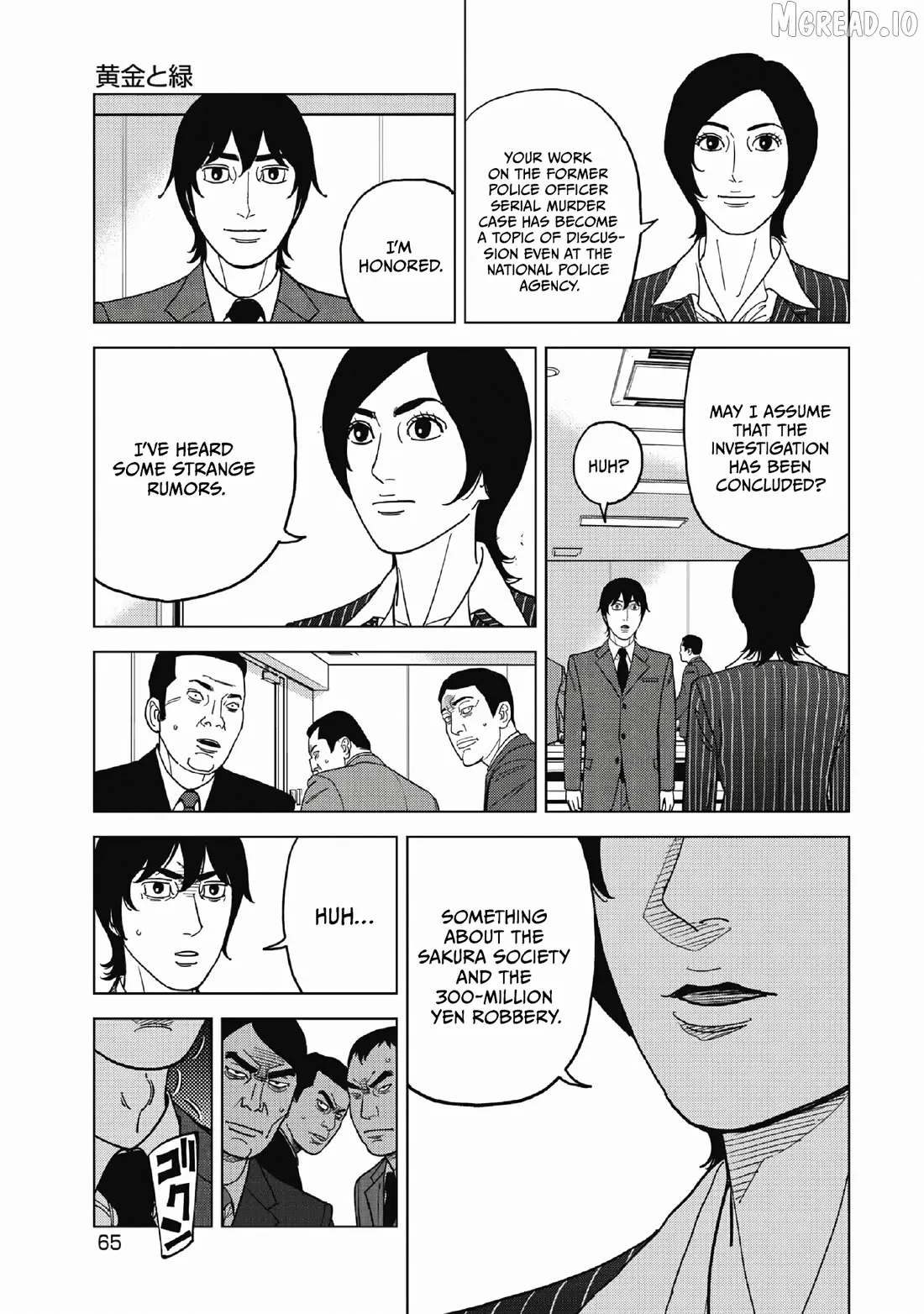 Inspector Kurokouchi Chapter 49 page 7 - 