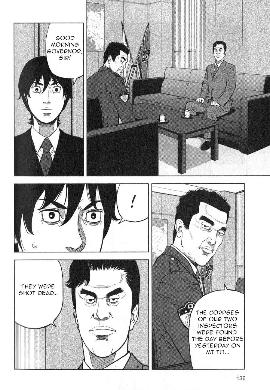 Inspector Kurokouchi Chapter 5 page 18 - 