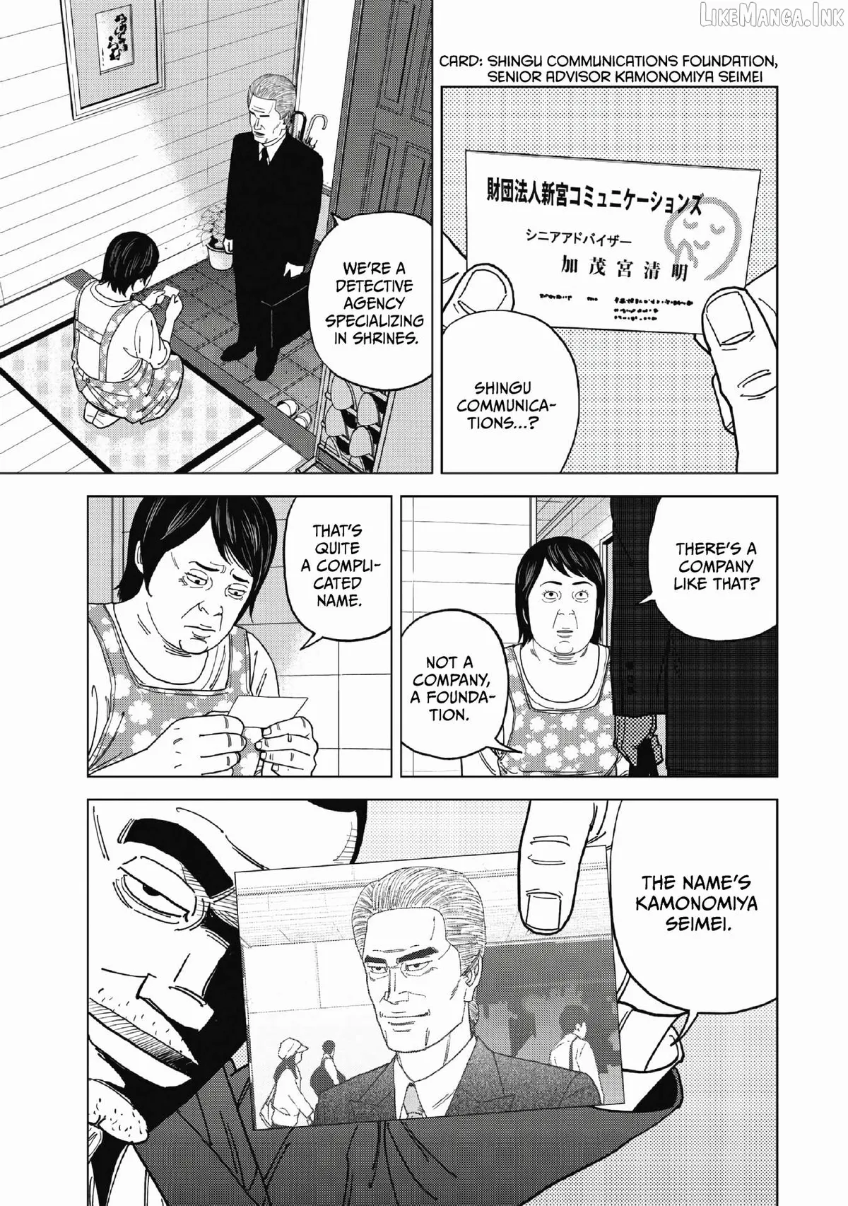Inspector Kurokouchi Chapter 50 page 7 - 