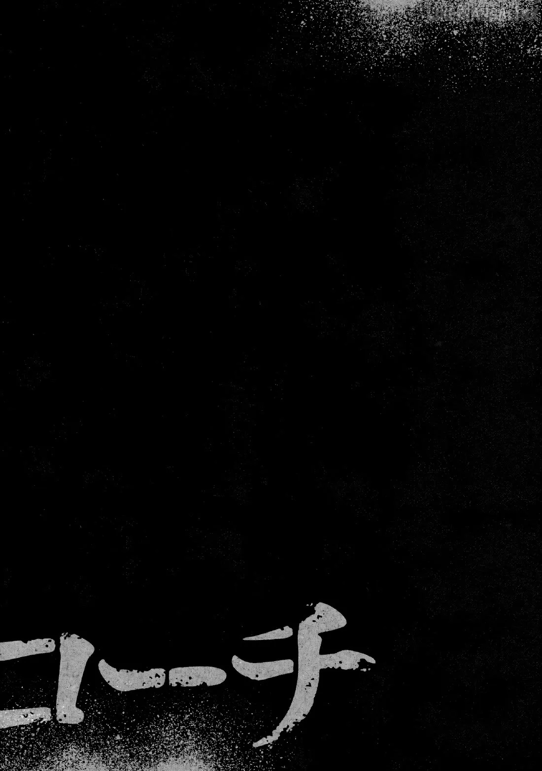 Inspector Kurokouchi Chapter 51 page 19 - 