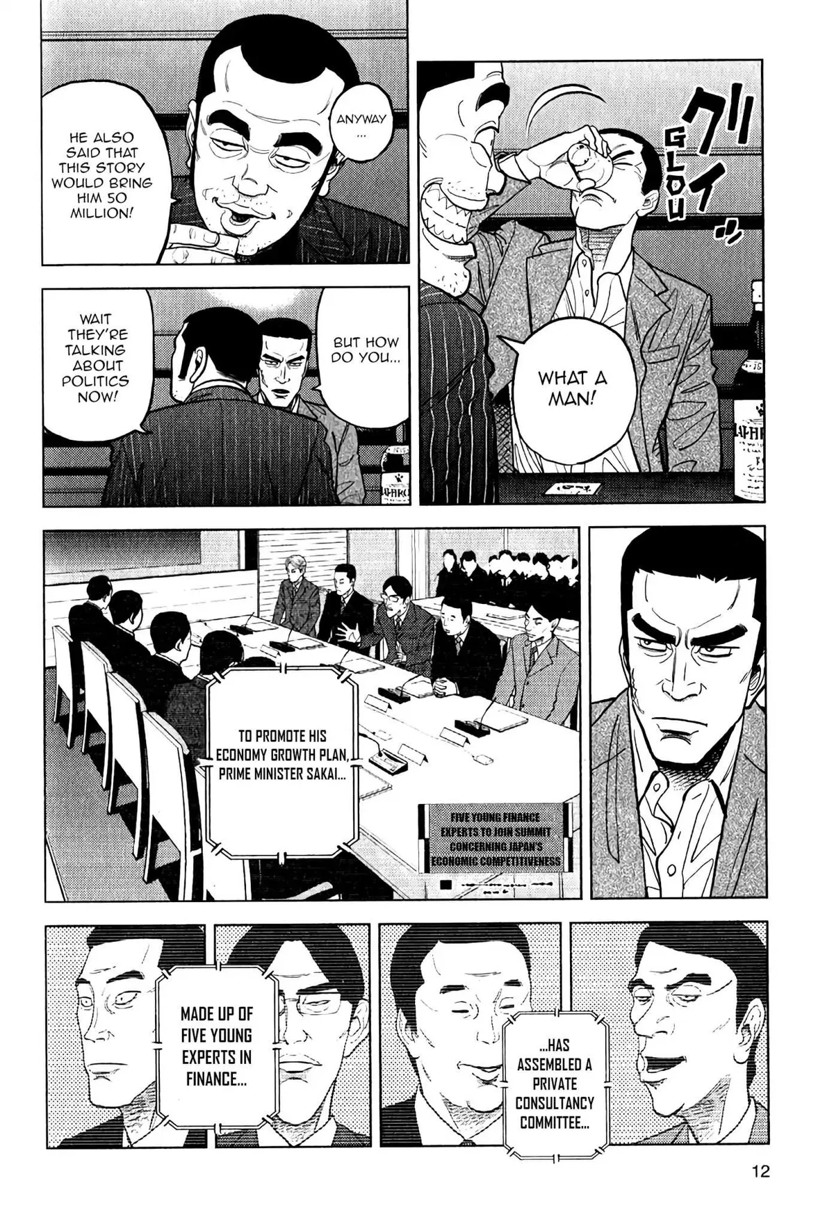 Inspector Kurokouchi Chapter 8 page 12 - 