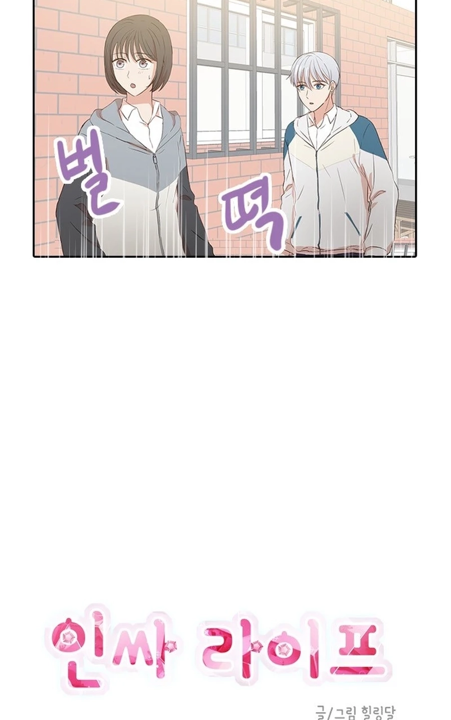 Insta Life Chapter 3616 page 5 - 