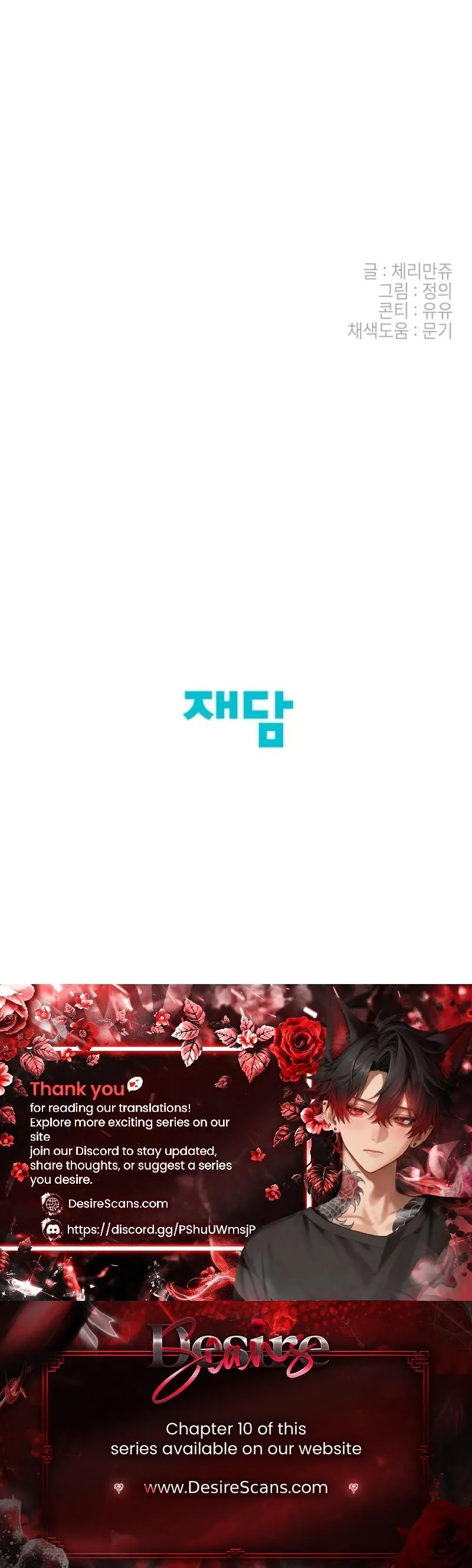 Instant X Love Chapter 4 page 29 - 