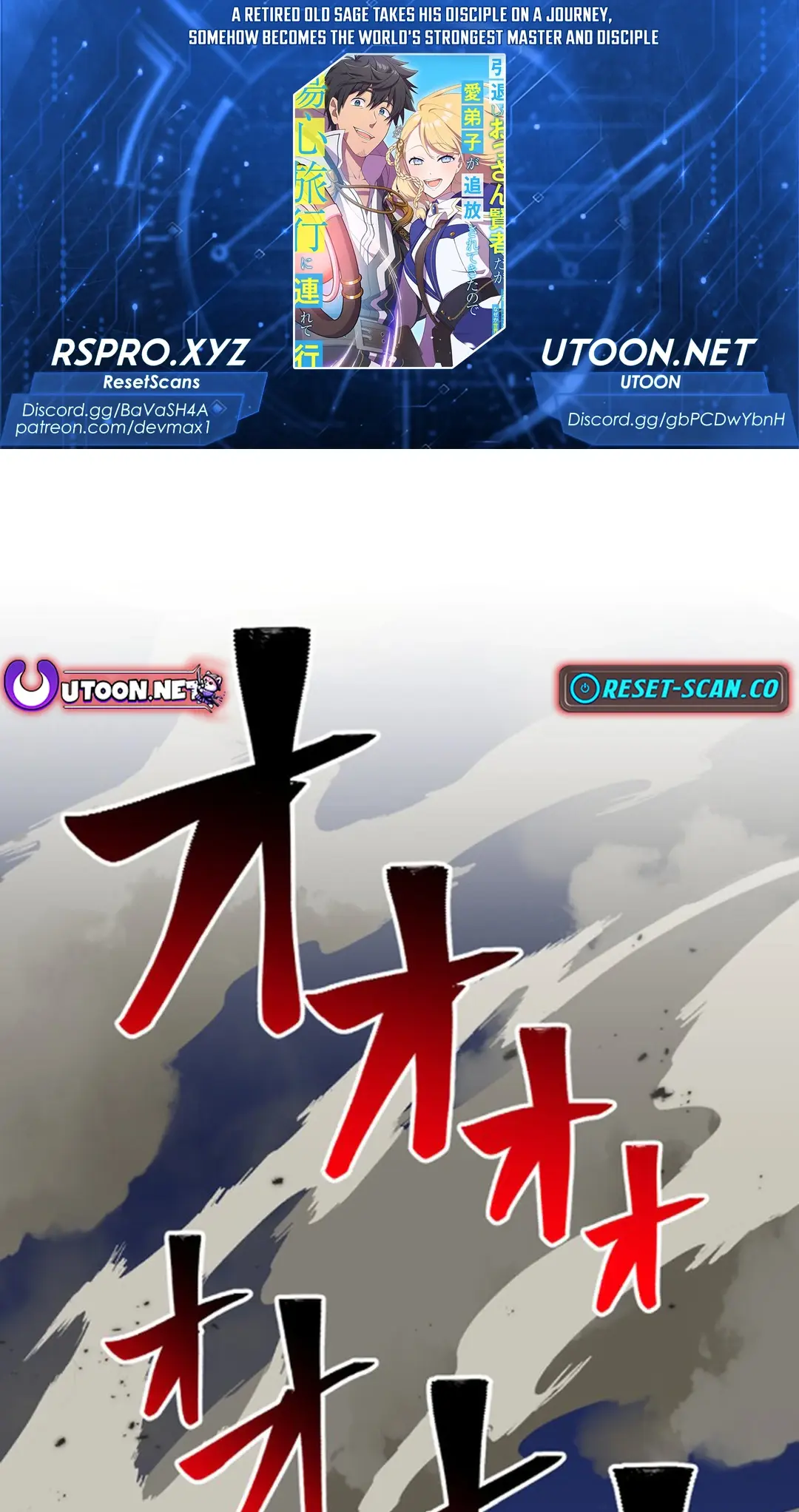 Intai Shita Ossan Kenja Da Ga Manadeshi Ga Tsuihou Sarete Kita No De Shoushin Ryokou Ni Tsureteiku ~Slow Life Na Tabi No Tsumori Ga, Nazeka Sekai Saikyou No Shitei Ni Natteita~ Chapter 21 page 1 - 