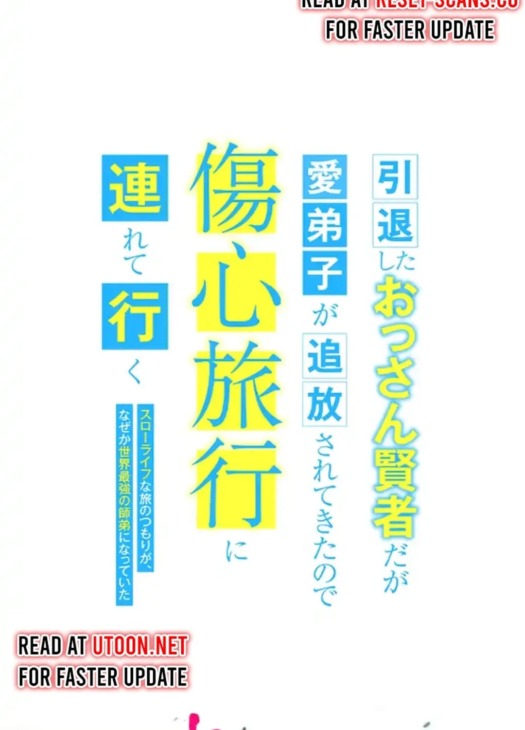 Intaishita Ossan Kenjada ga Manadeshi ga Tsuihou Sarete Kita no de Shoushin Ryokou ni Tsureteiku ~Surouraifu na Tabi no Tsumori ga, Nazeka Sekai Saikyou no Shitei ni Natte Ita~ Chapter 18 page 6 - 