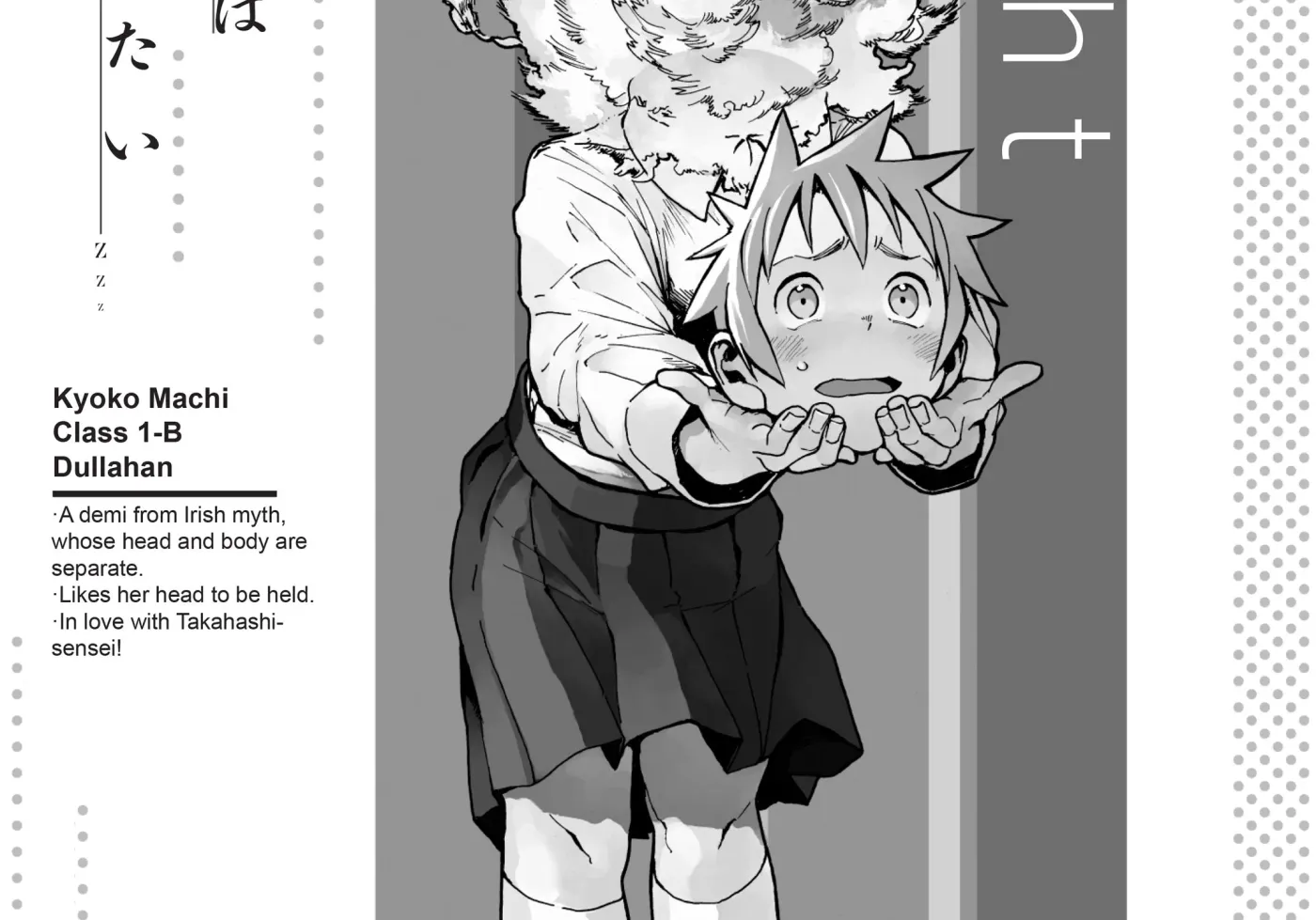 Interviews with Monster Girls Chapter 12 page 44 - 