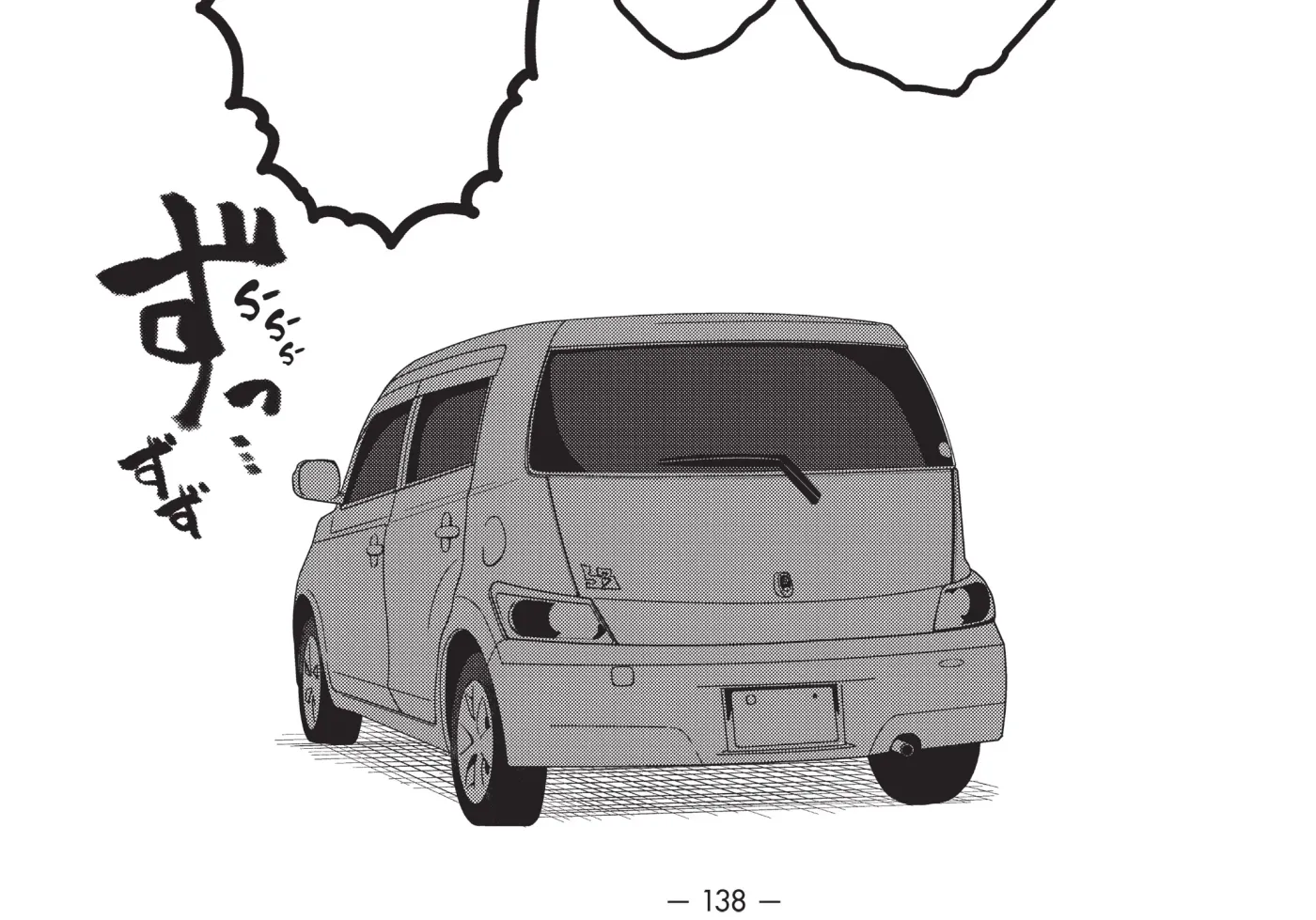 Interviews with Monster Girls Chapter 37.1 page 17 - 