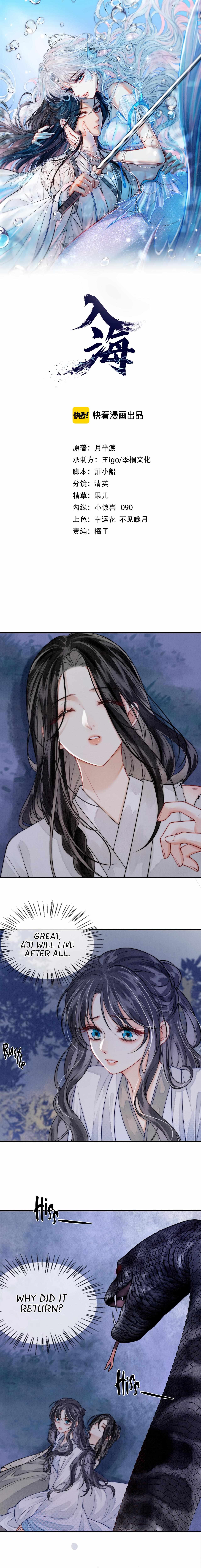 Into The Sea Chapter 3 page 2 - 