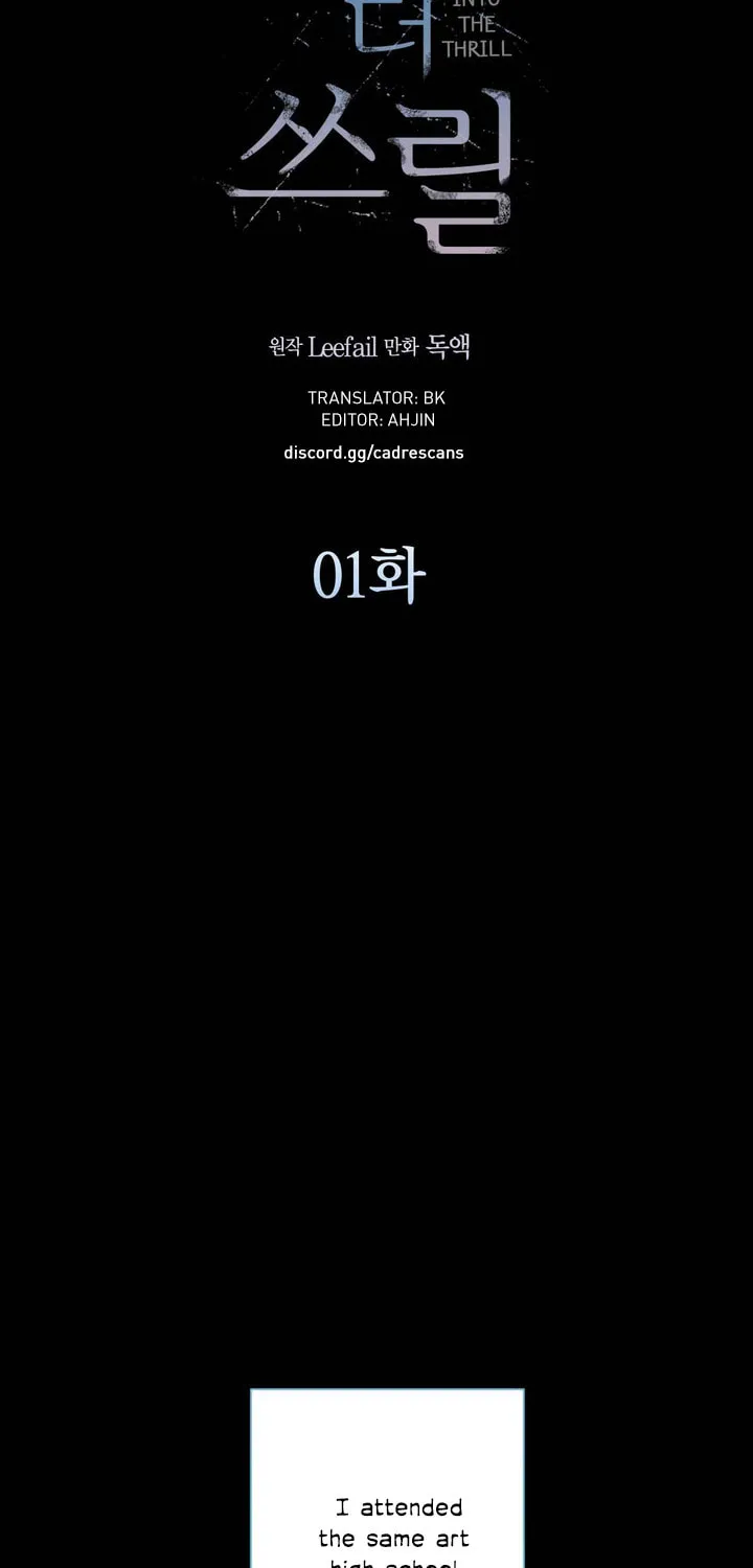 Into the Thrill Chapter 1 page 27 - 
