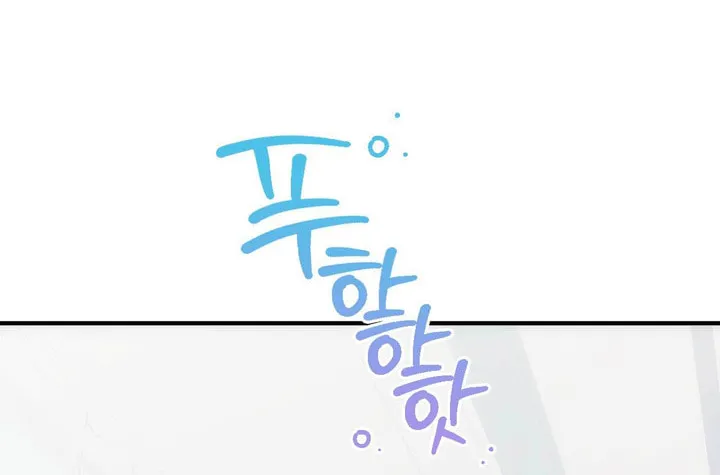 Into the Thrill Chapter 1 page 86 - 