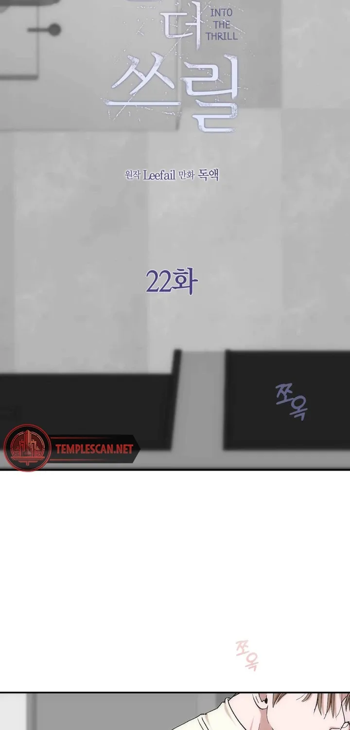 Into the Thrill Chapter 22 page 42 - 