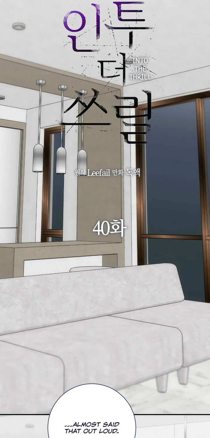 Into the Thrill Chapter 40 page 12 - 