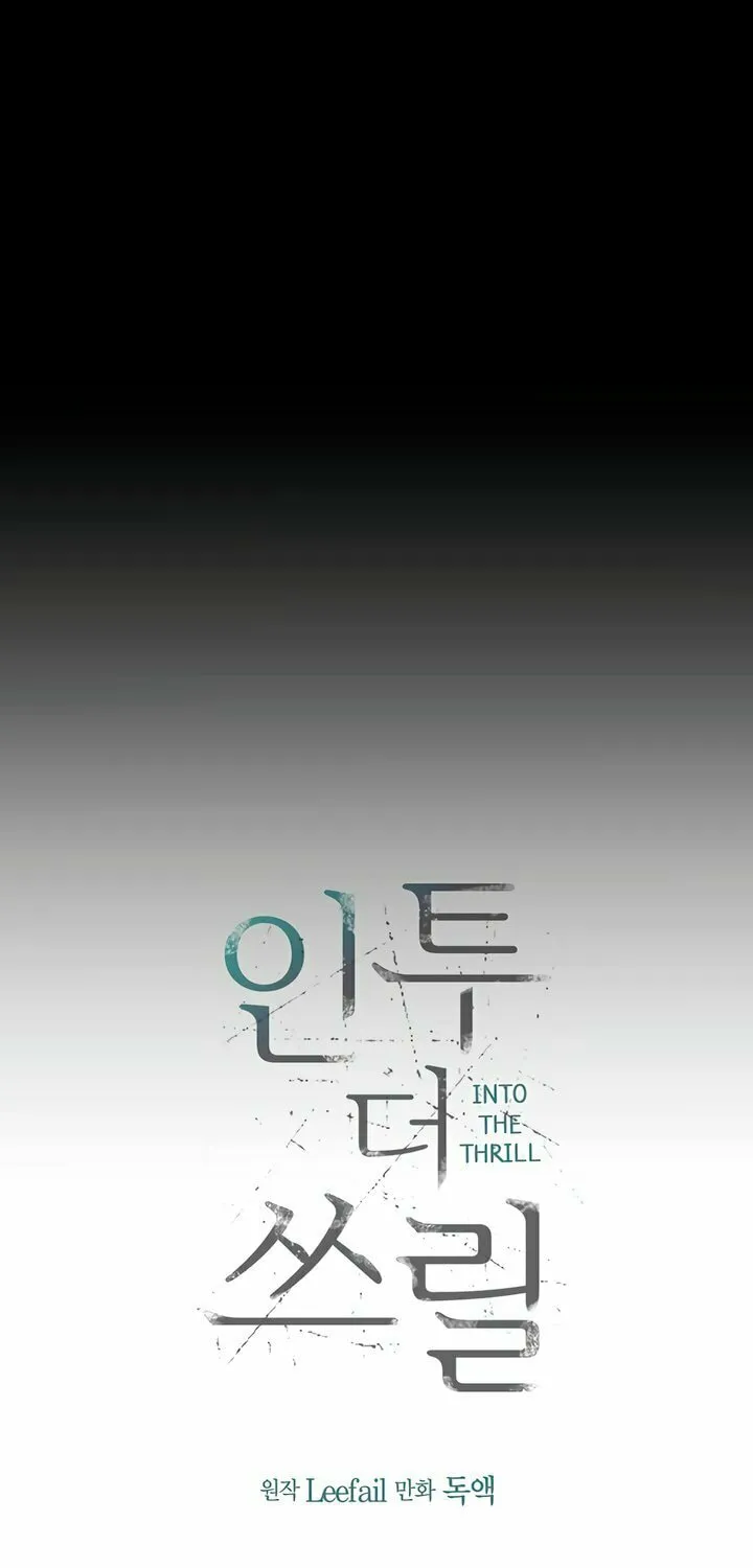Into the Thrill Chapter 44 page 10 - 