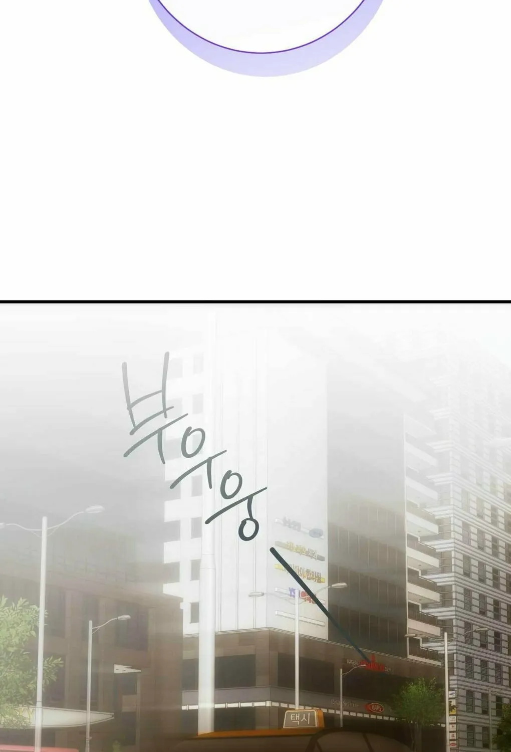 Into the Thrill Chapter 7 page 64 - 