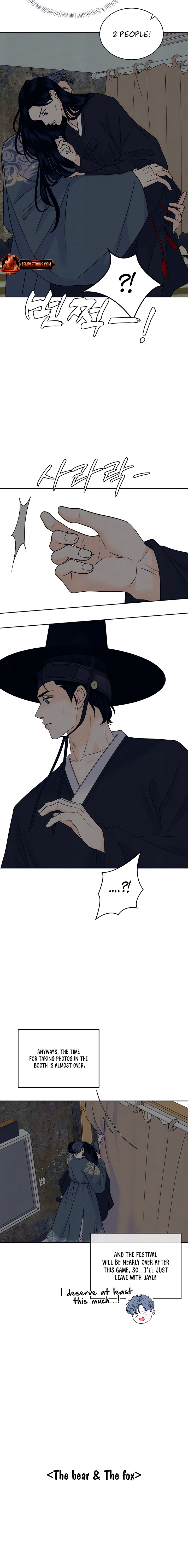 Introverted Us Chapter 108 page 10 - 