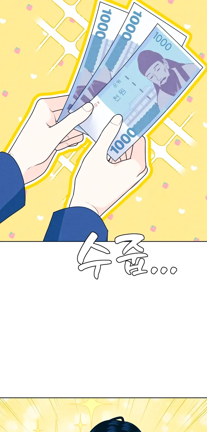 Introverted Us Chapter 126 page 6 - 