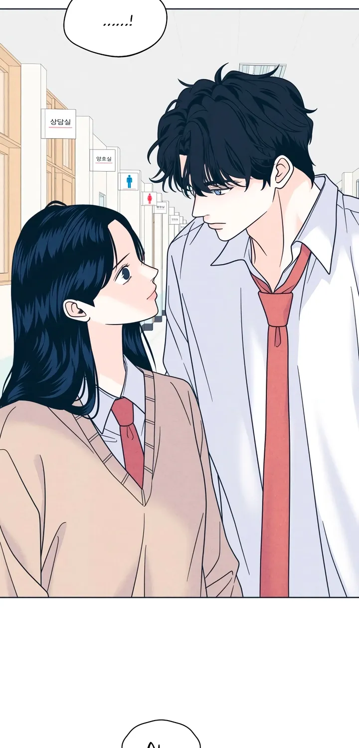 Introverted Us Chapter 140 page 5 - 