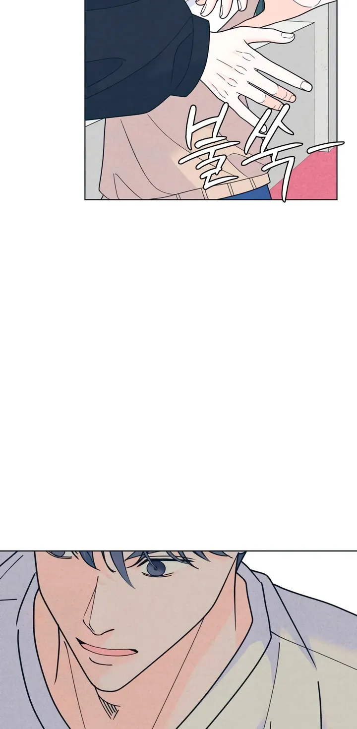 Introverted Us Chapter 147 page 46 - 