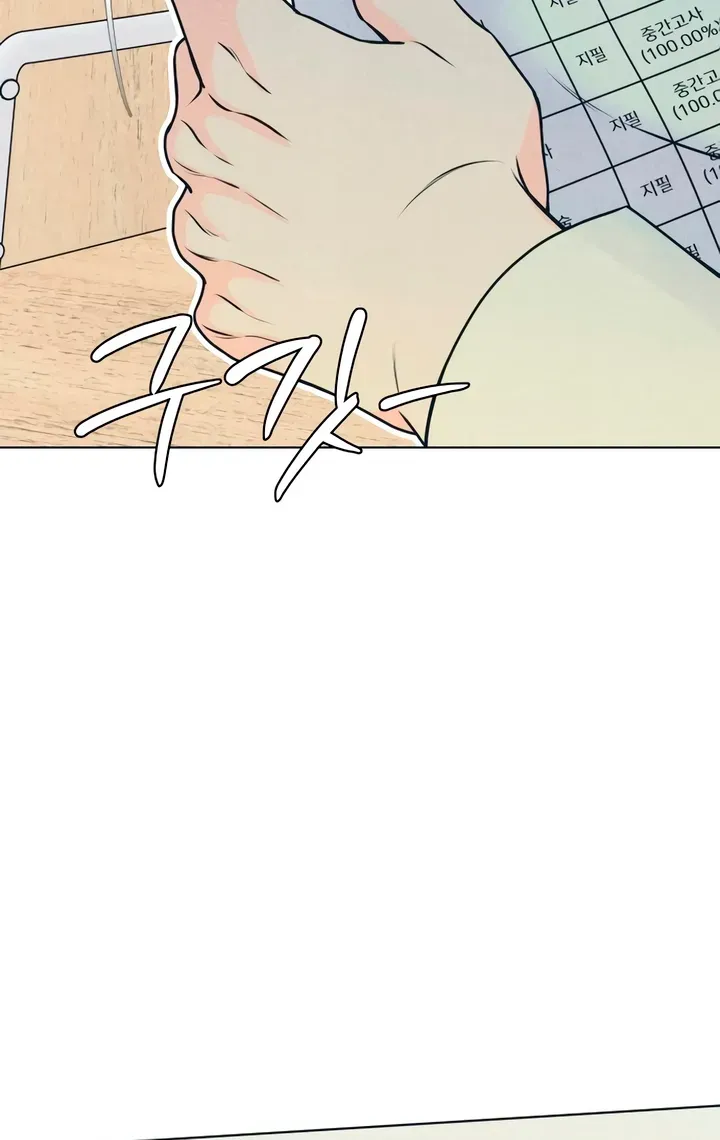 Introverted Us Chapter 149 page 16 - 