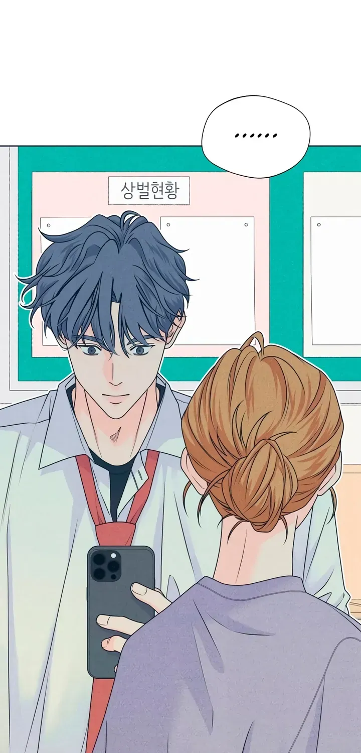 Introverted Us Chapter 149 page 33 - 