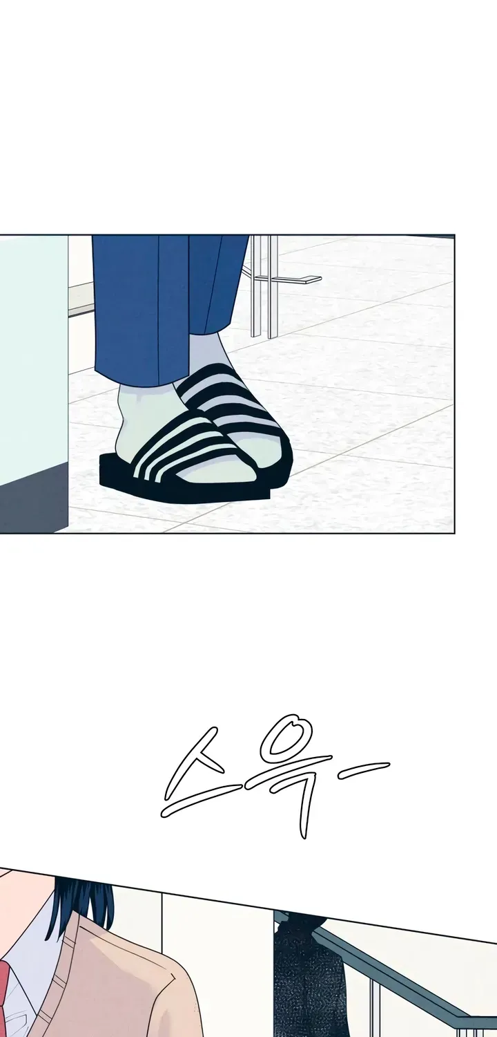 Introverted Us Chapter 152 page 47 - 