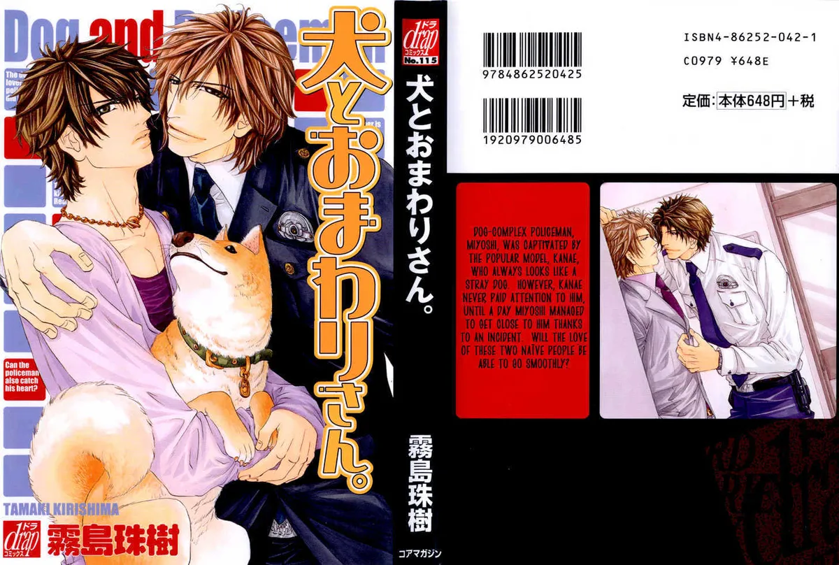 Inu to Omawari-san Chapter 1 page 3 - 