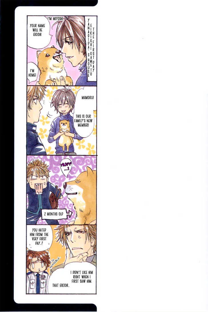 Inu to Omawari-san Chapter 1 page 4 - 