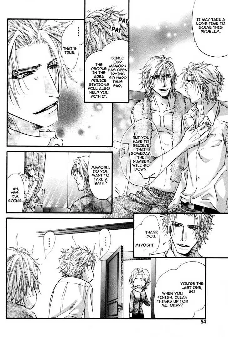 Inu to Omawari-san Chapter 2 page 16 - 