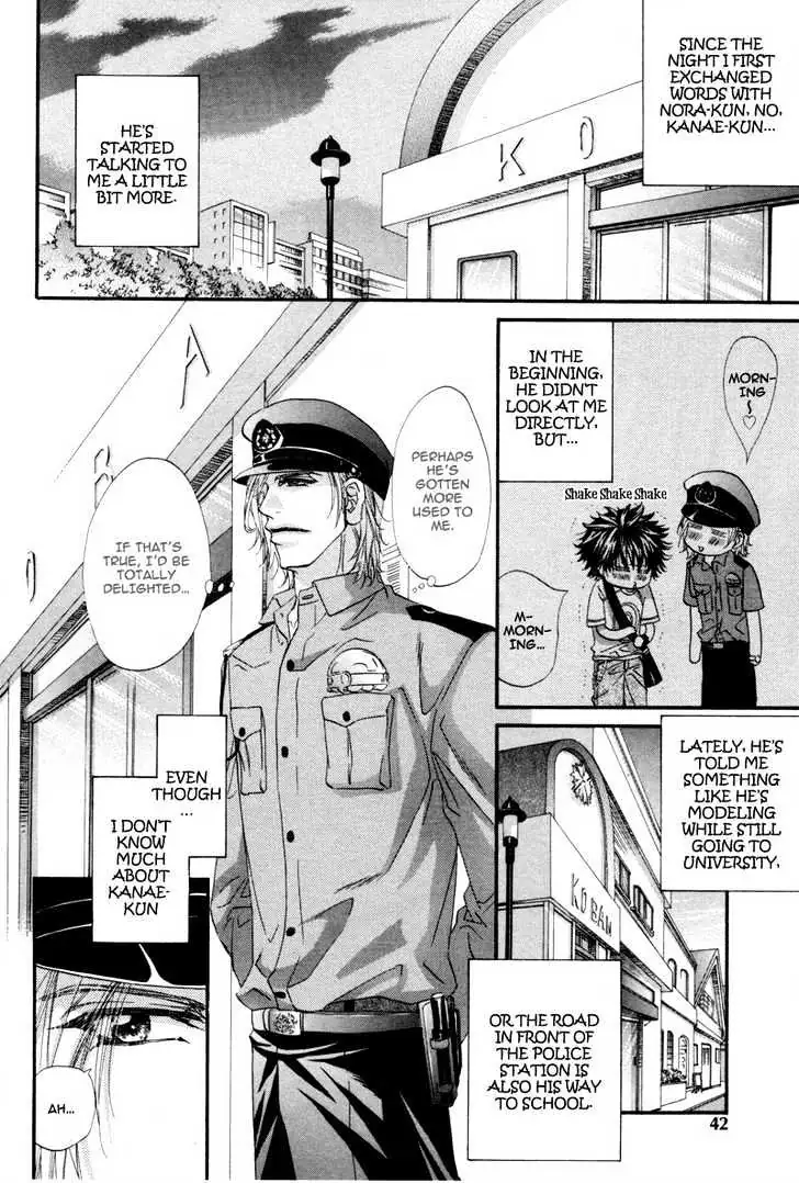 Inu to Omawari-san Chapter 2 page 4 - 