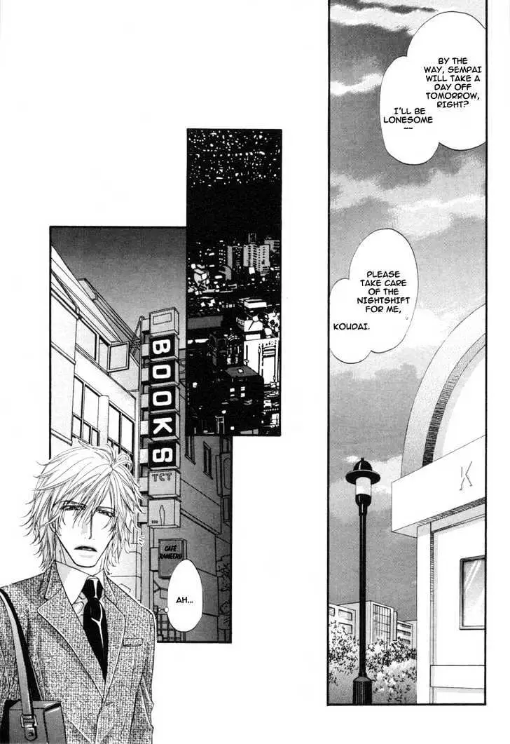 Inu to Omawari-san Chapter 2 page 7 - 