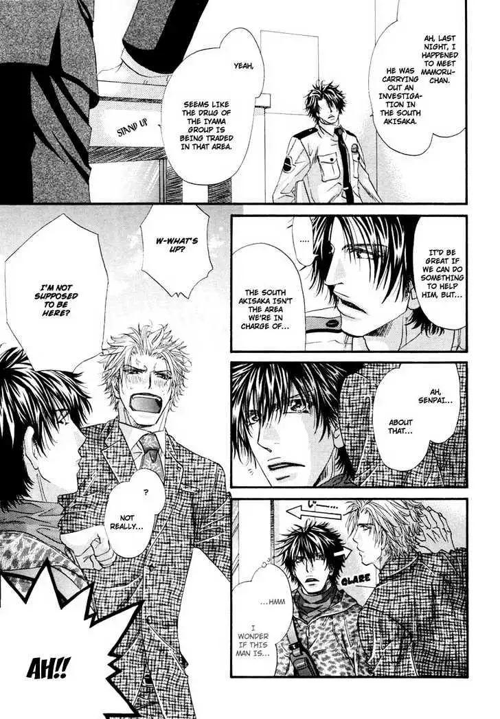 Inu to Omawari-san Chapter 3 page 17 - 