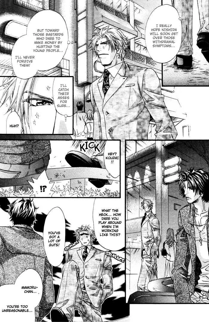 Inu to Omawari-san Chapter 3 page 7 - 
